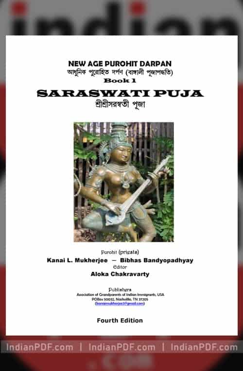 Saraswati Puja Book PDF - Preview - indianpdf.com