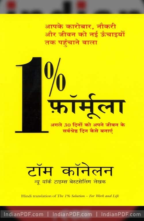 1 percent formula - book in hindi PDF download - Preview - indianpdf_