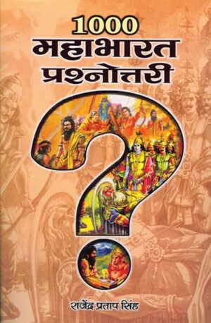 1000 Mahabharat Prashnottari (Hindi) - Singh, Rajendra Pratap Book in PDF - Download Free in Hindi - indianpdf