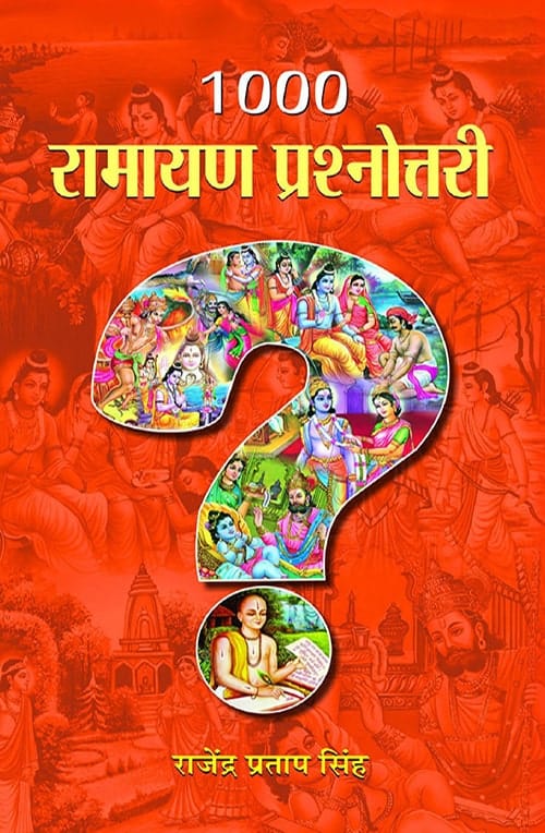 1000 Ramayana Prashnottari (Hindi Edition) - Singh, Rajendra Pratap Book in PDF - Download Free in Hindi - indianpdf