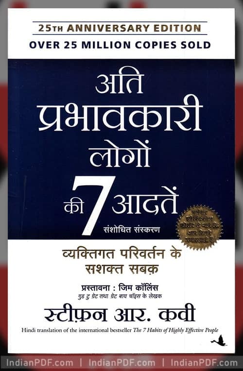 Ati Prabhavkari Logon ki 7 Aadtein (The 7 Habits of Highly Effective People Hindi Book) PDF - Preview - indianpdf