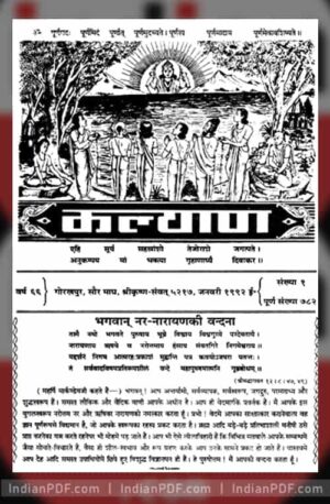 Bhavishya Purana - Hindi Download PDF