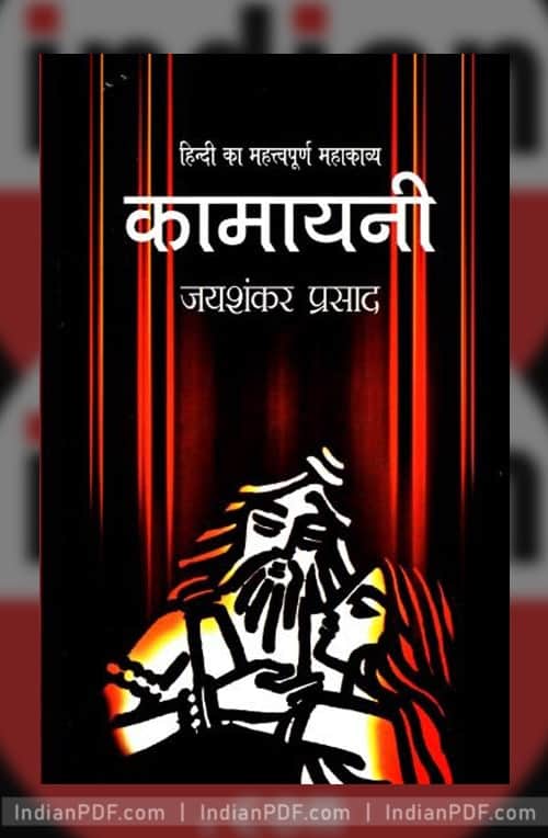 Kamayani by Jaishankar Prasad - Hindi PDF - Preview 