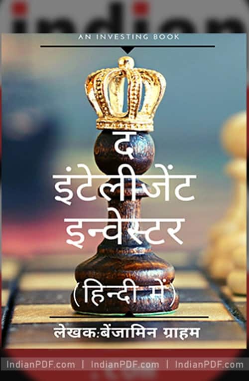 The intelligent investor in Hindi PDF - Preview