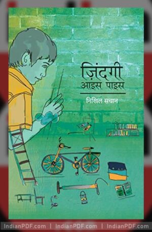 Zindagi Aais Pais Book in hindi PDF - Preview
