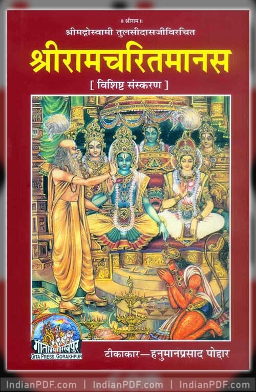 shri ramcharitmanas gita press in hindi PDF Download - Preview - indianpdf