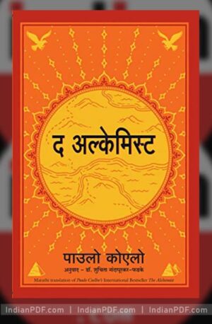the alchemist in hindi PDF - Preview