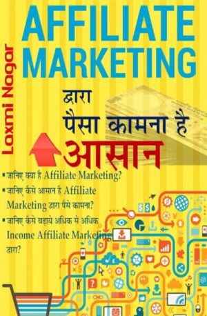 AFFILIATE MARKETING DWARA PAISA KAMANA HAI ASSAN - HINDI_ Tips_oney Through Affiliate Marketing (Hindi Edition) - Nagar, Laxmi - Book PDF Download Free