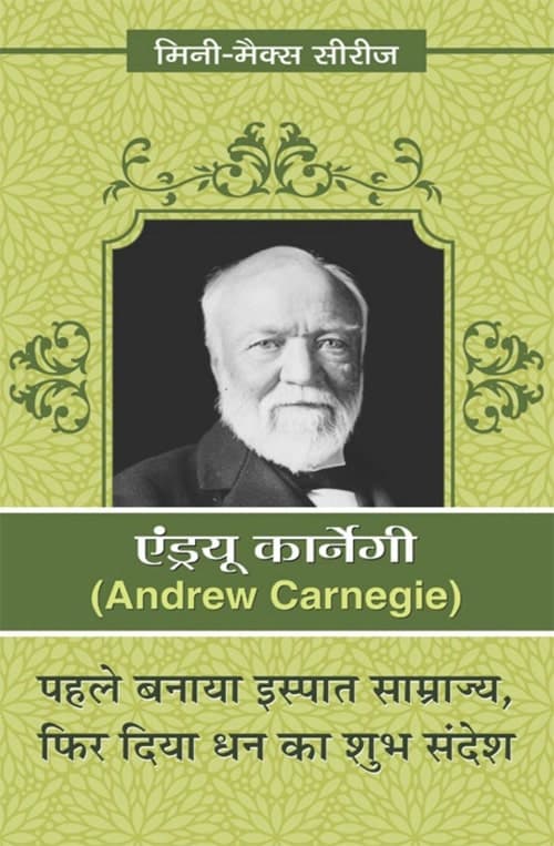 Andrew Carnegie (Hindi Edition) - Pradeep Thakur - Book PDF Download Free