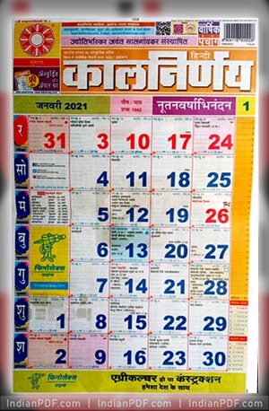 Kalnirnay Hindi Calendar PDF Download in Hindi - Preview - indianpdf
