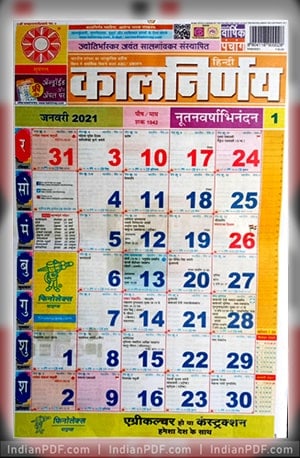 Kalnirnay Hindi Calendar PDF Download in Hindi - Preview - indianpdf