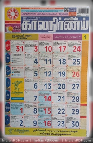 Kalnirnay Tamil Calendar PDF Download in Tamil - Preview - indianpdf