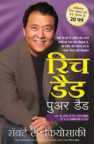 Rich dad poor dad in Hindi PDF - Robert Kaioski - PDF Book Hindi Online - Download Free
