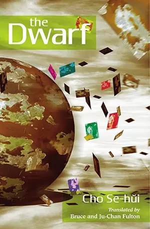 Dwarf (Modern Korean Fiction), The - Se-hui Cho, Ju-Chan Fulton - Novel - www.indianpdf.com_ - Download Book PDF Online