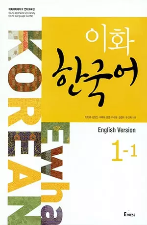 Ewha Korean 1-2 - English language version - Epress - www.indianpdf.com_ - Download Book Novel PDF Online Free