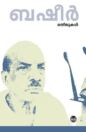 [pdf] Mathilukal - മതിലുകൾ (malayalam) - Download