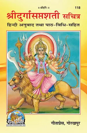 दुर्गा देवी कवच - Durga Devi Kavach in Hindi - www.indianpdf.com_ - download PDF online