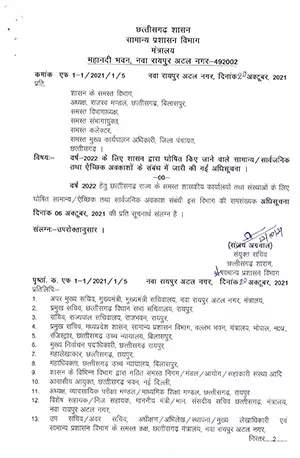 Chhattisgarh (CG) Holiday List 2022 PDF in Hindi - IndianPDF.com