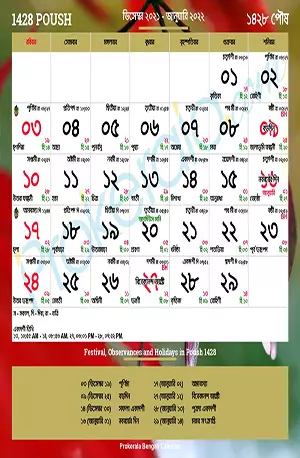 bengali calendar 2022 - IndianPDF.com