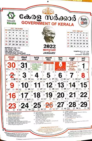 kerala-government-calendar-2022 - IndianPDF.com