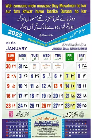 urdu-calendar-2022 - IndianPDF.com