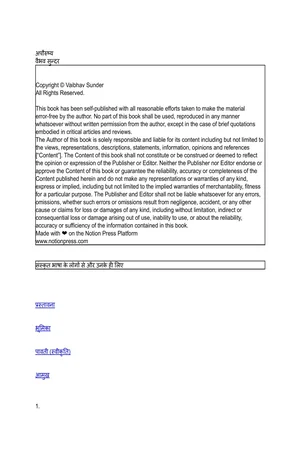 Apaurusheya - indianpdf.com Download