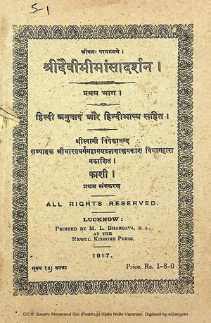 Daivi Mimansa Darshan Part 1 With Hindi Bhashya And Explanation 1917 Bharat Dharma Mahamandal Kashi - indianpdf.com Download