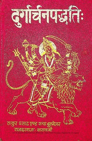 Durgarchan Paddhati Or Durga Rahasya With Shivadatti Hindi Explanation By Shivadatta Mishra Shastri (missing Pages) Thakur Prasad And Sons Varanasi - indianpdf.com Download