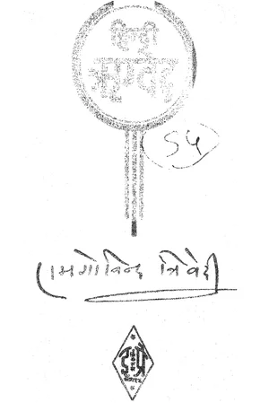 Hindi Book Rig Veda - indianpdf.com Download