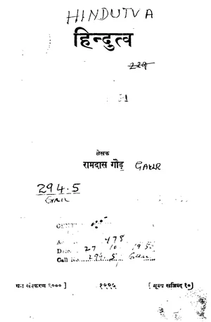 Hindutva - Ram Das Gaur 1938 - indianpdf.com Download