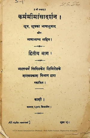 Karma Mimamsa Darshan With Bhashya 2nd Part 1930 (missing Pages) Bharat Sindicate Ltd. Kashi - indianpdf.com Download