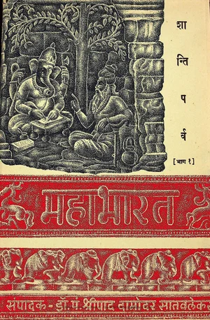 Mabharat Shanti Parva By Damodar Satvalekar Svadhyay Mandal - indianpdf.com Download