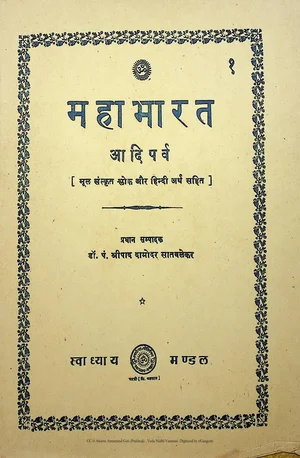 Mahabharat Adi Parva By Damodar Satvalekar Svadhyay Mandal - indianpdf.com Download