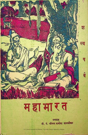 Mahabharat Shalya Parva By Damodar Satvalekar Svadhyay Mandal - indianpdf.com Download