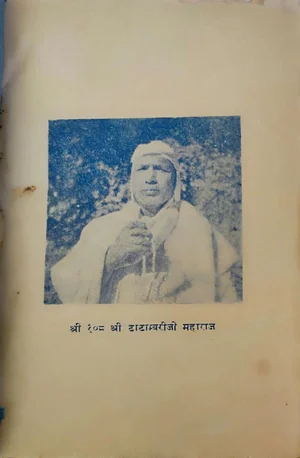 Mantra Ramayana Commentary By Swami Mathuradas - indianpdf.com Download