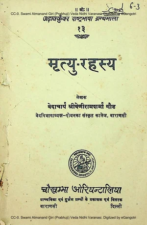 Mrityu Rahasya By Shri Veniram Sharma Gaud Jadav Kuvar Rashtrabhasha Granthamala Series No. 13 (pages Not In Sequence) Chaukhamba Oriental Library - indianpdf.com Download