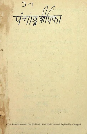 Panchang Dipika Of Naimisharanya 1896 Khemraj - indianpdf.com Download