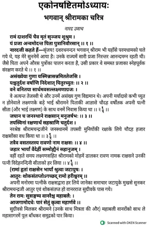 Rama Charitra From Mahabharat, Drona Parva - indianpdf.com Download