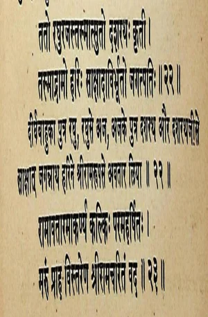 Rama Katha From Kalki Purana in Chapter 3.3 - indianpdf.com Download