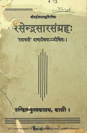 Rasendra Saar Samgrah Of Gopal Krishna Bhatt With Explanation And Bhashya Of Nilakanth Mishra By Ramtej Pandey Pandit Library Kashi - indianpdf.com Download