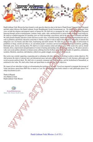 सामवेद सम्पूर्ण हिंदी भाष्य - indianpdf.com Download