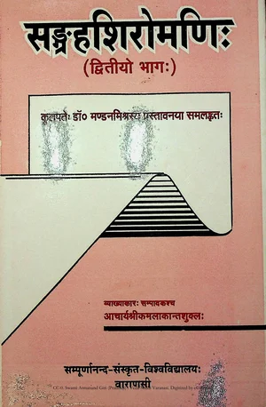 Sangrah Shiromani Part 2 With Hindi Explanation By Kamalakant Shukla Sudhakar Dvivedi Granth Mala No. 5 Sampurnanand Sanskrit University - indianpdf.com Download