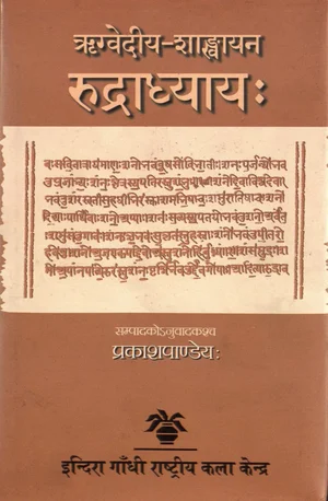 Sankhyayana Rudradhyaya - indianpdf.com Download