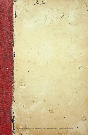 Sarasvat Vyakaran With Tika By Pt. Ram Bihari 1892 Naval Kishore Press - indianpdf.com Download