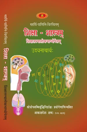 Shiksha Shastram - indianpdf.com Download