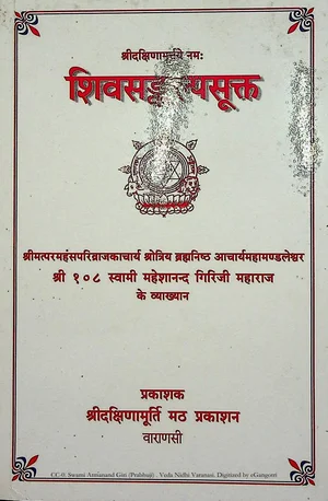 Shiv Sankalp Sukta By Maheshanand Giri Dakshina Murti Math Varanasi - indianpdf.com Download