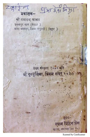 Sita Sukta (commentary On Vedic Mantra) - indianpdf.com Download