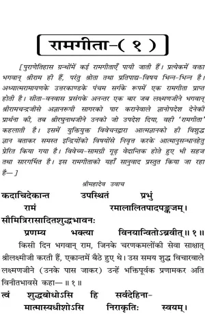 Two Rama Gita From Adhyatm Ramayan and Adbhut Ramayan - indianpdf.com Download