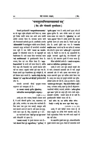 Valmiki Tulsidas And Vedas - indianpdf.com Download