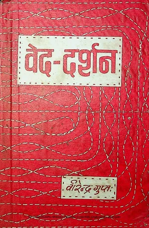 Ved Darshan By Virendra Gupta Prakashan Mandir, Muradabad - indianpdf.com Download